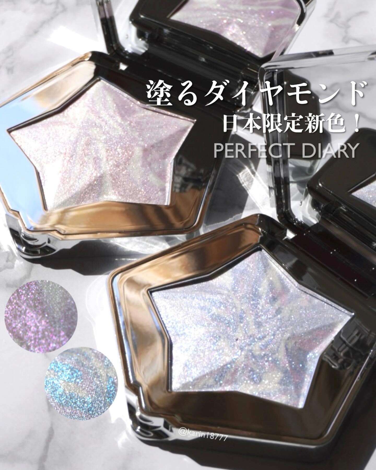 スターダストダイヤモンドハイライトパウダー/PERFECT DIARY/パウダーハイライトを使ったクチコミ（1枚目）