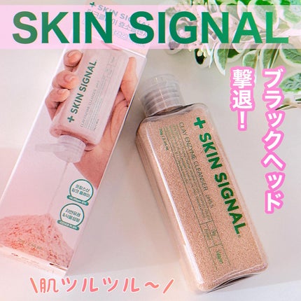 ピンククレイ酵素クレンザー/SKIN SIGNAL/洗顔パウダーを使ったクチコミ(1枚目)