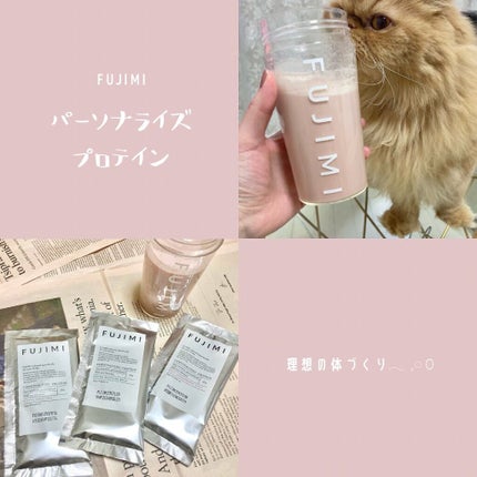 FUJIMI パーソナライズプロテイン ミックス/FUJIMI/ホエイプロテインを使ったクチコミ(1枚目)