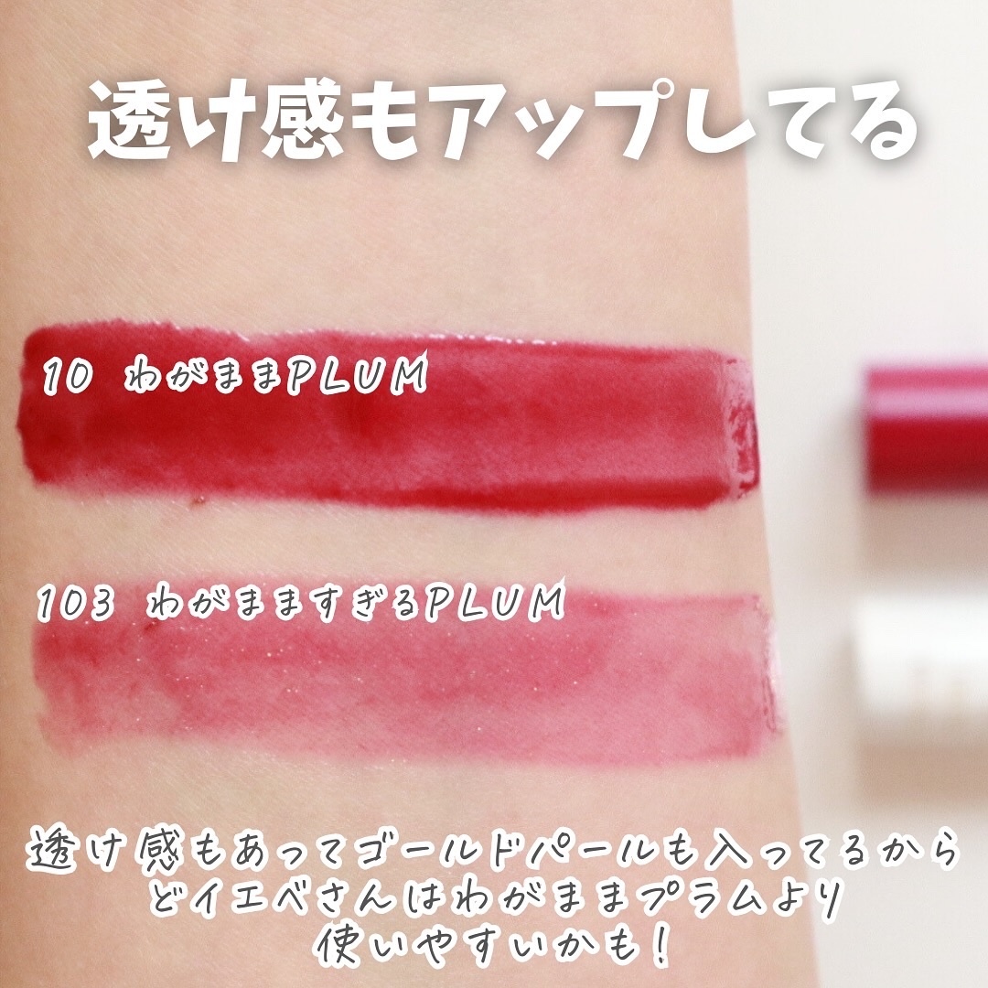 2024年秋新作口紅】つやぷるリップR｜b idolの口コミ - ブルベに