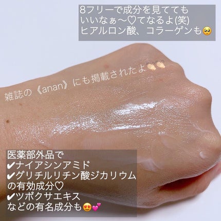 マベル・ベベ リンクル美容クリーム/Mabelle Bebe/フェイスクリームを使ったクチコミ(4枚目)