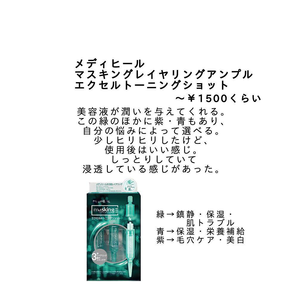 乳液・敏感肌用・さっぱりタイプ/無印良品/乳液を使ったクチコミ(4枚目)