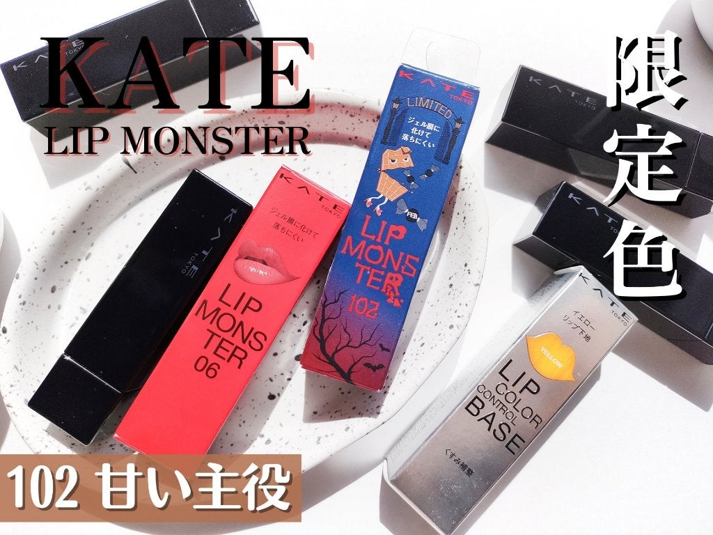 ケイト リップモンスター/KATE/口紅を使ったクチコミ(1枚目)