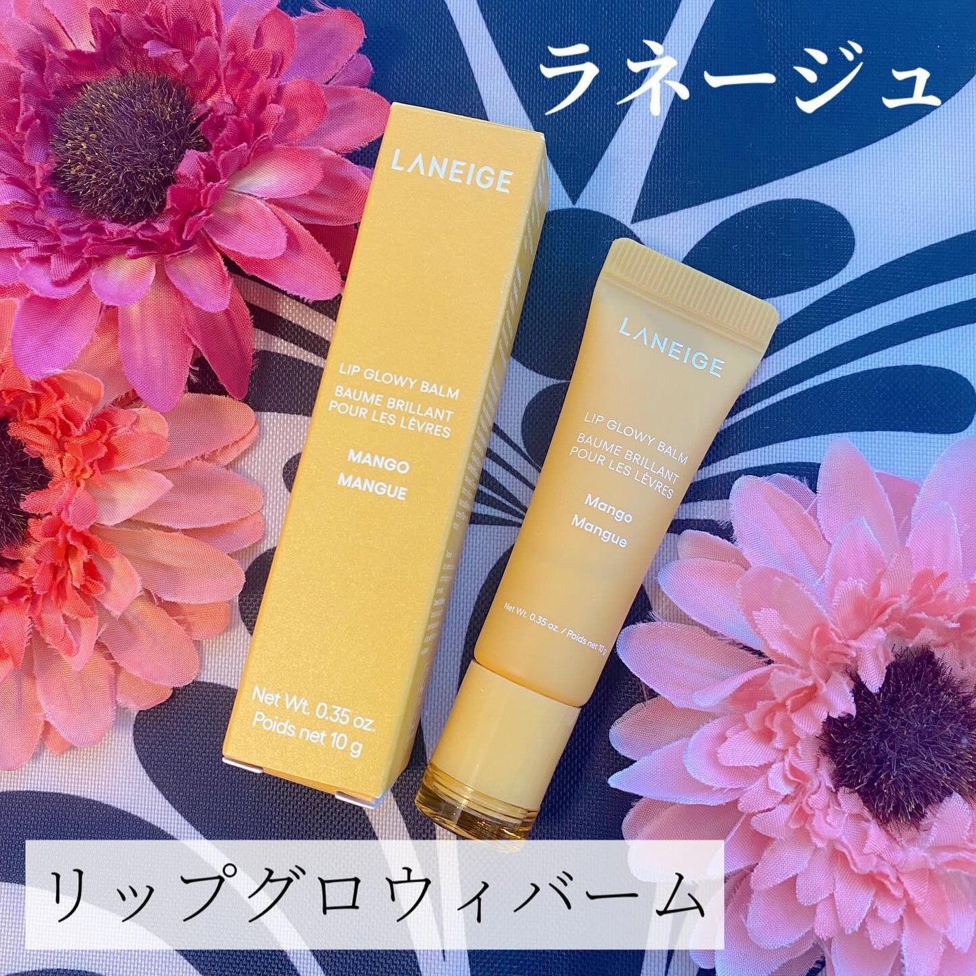 リップグロウィバーム/LANEIGE/リップバームを使ったクチコミ(1枚目)