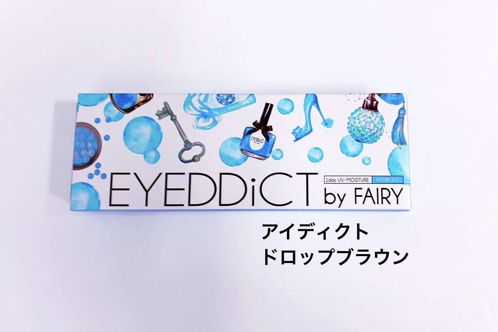 アイディクト byフェアリー/FAIRY/カラーコンタクトレンズを使ったクチコミ（1枚目）