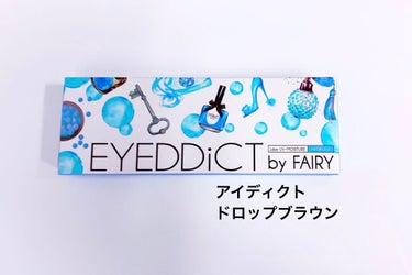 アイディクト byフェアリー/FAIRY/カラーコンタクトレンズを使ったクチコミ（1枚目）