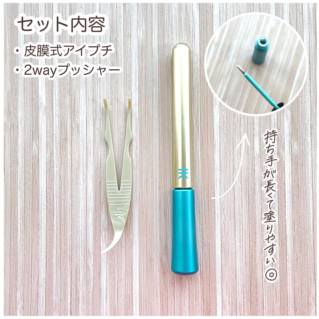 TWOOLダブルアイリッドハイブリットフィルム/SHOBIDO/二重まぶた用アイテムを使ったクチコミ(2枚目)