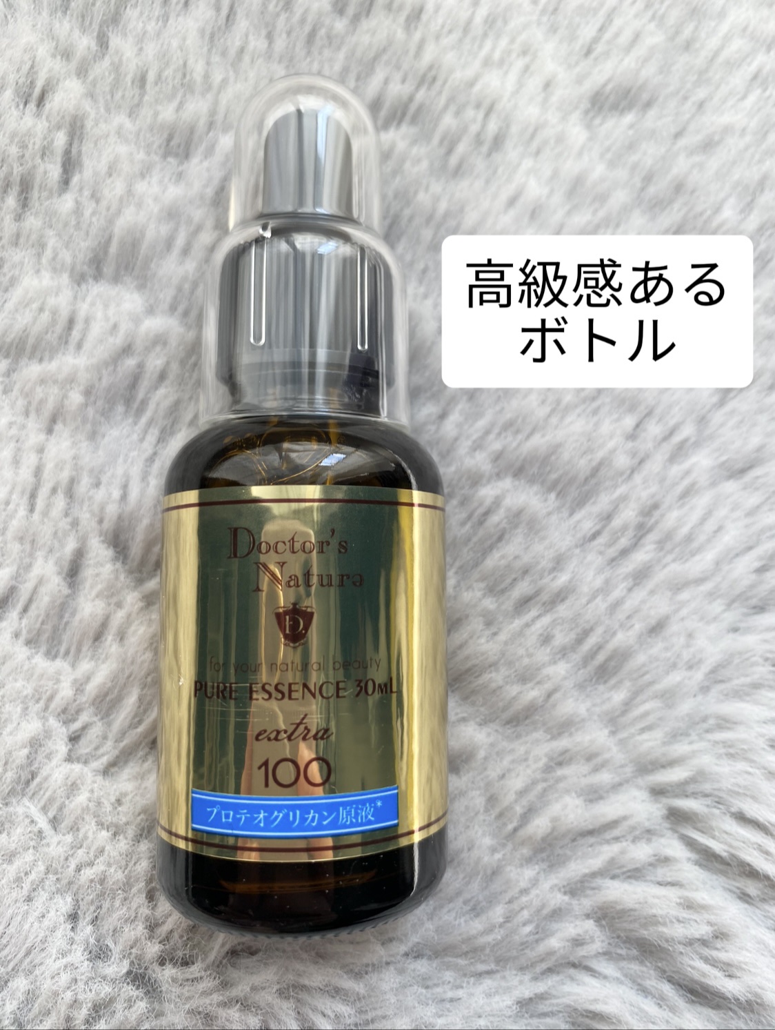 プロテオグリカン原液100%/Doctor's　Nature/美容液を使ったクチコミ（2枚目）