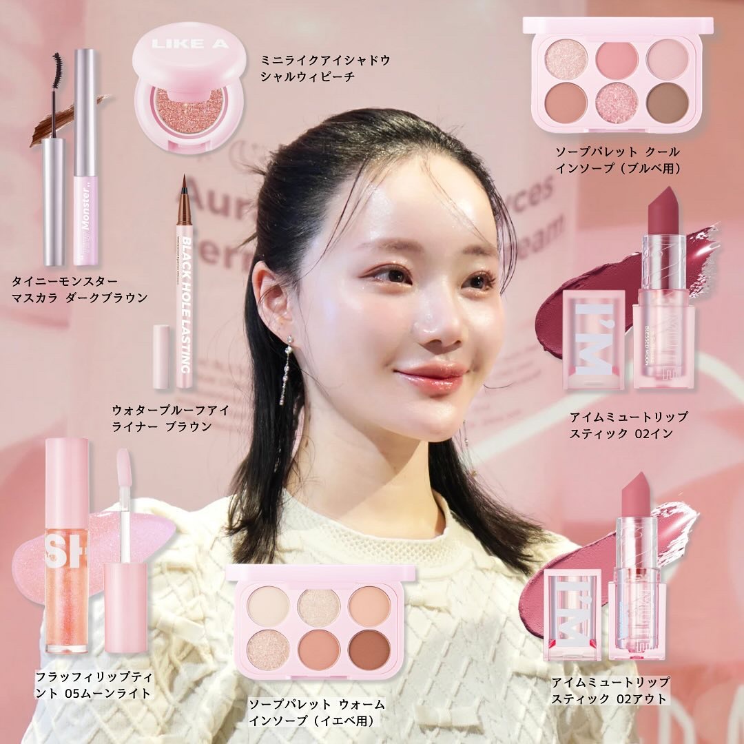 ブレスドムーンのメイクモデルを努めさせていただきました☺️

ヘアメイクアップアーティストのYUZUKOさんにしていただいた昨日のメイクがあまりにも可愛かったので、使用アイテムと韓国アイドルメイクのコツ全てまとめました🇰🇷✍️💕

ア