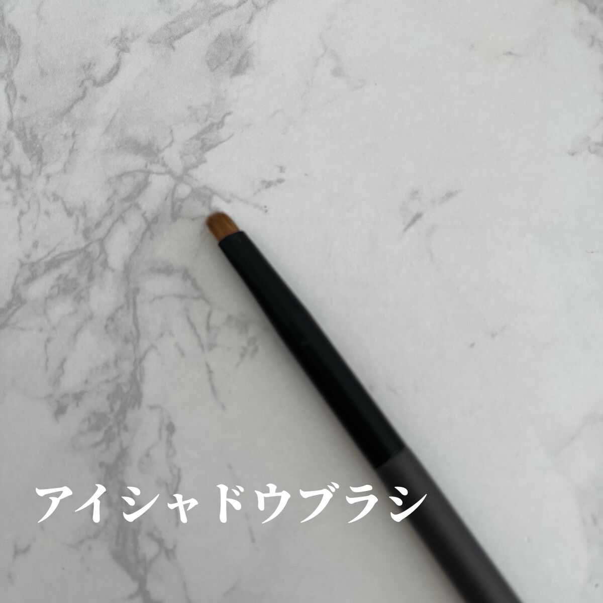 アイシャドウチップ/シュプリエ/メイクブラシ by chacha | 自分磨きを楽しむOL