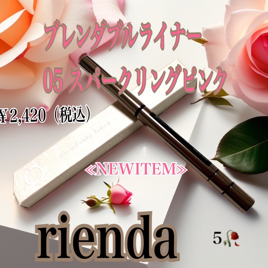 ブレンダブルライナー/rienda beauty/ペンシルアイライナーを使ったクチコミ（1枚目）