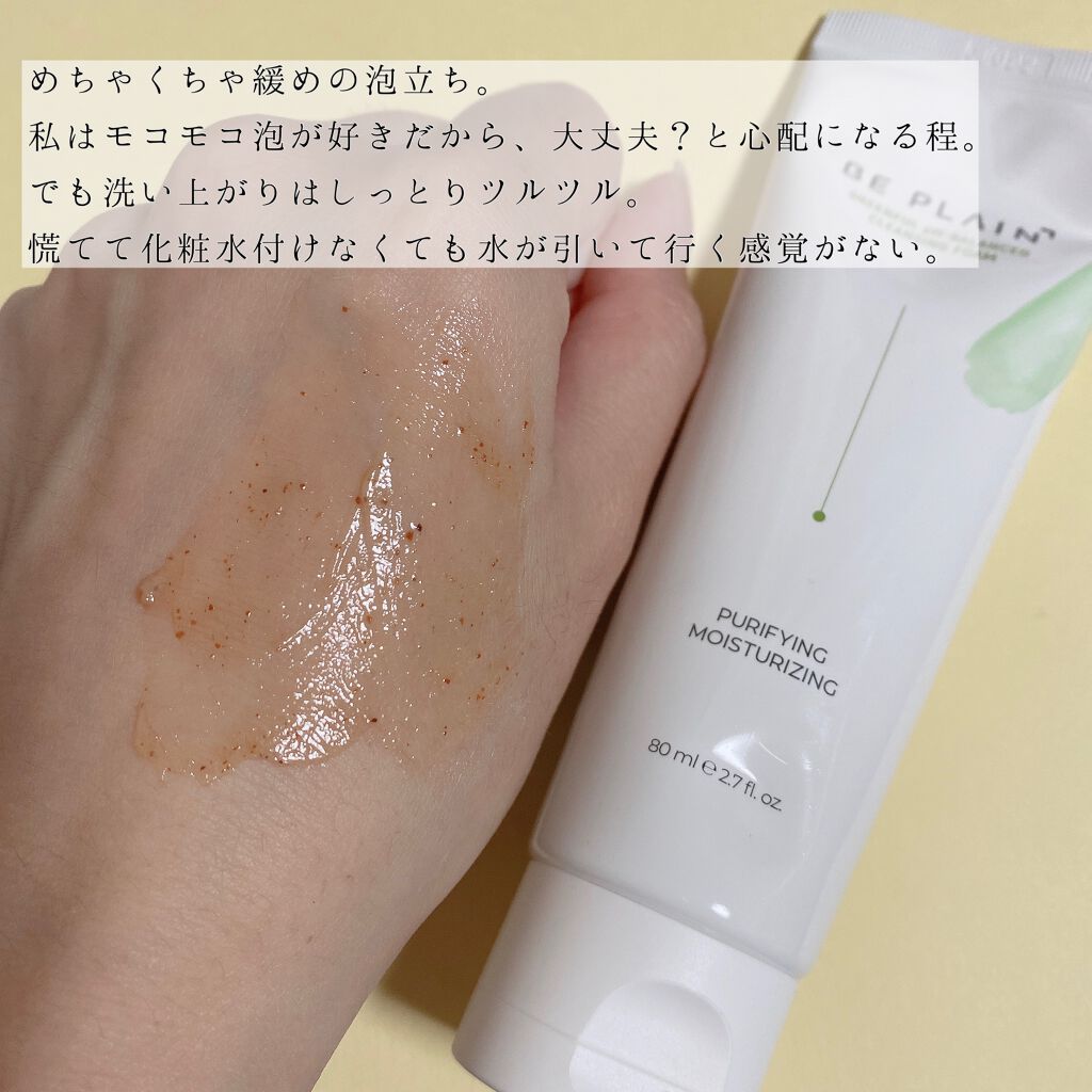 緑豆弱酸性クレンジング/beplain/クレンジングクリームを使ったクチコミ(5枚目)