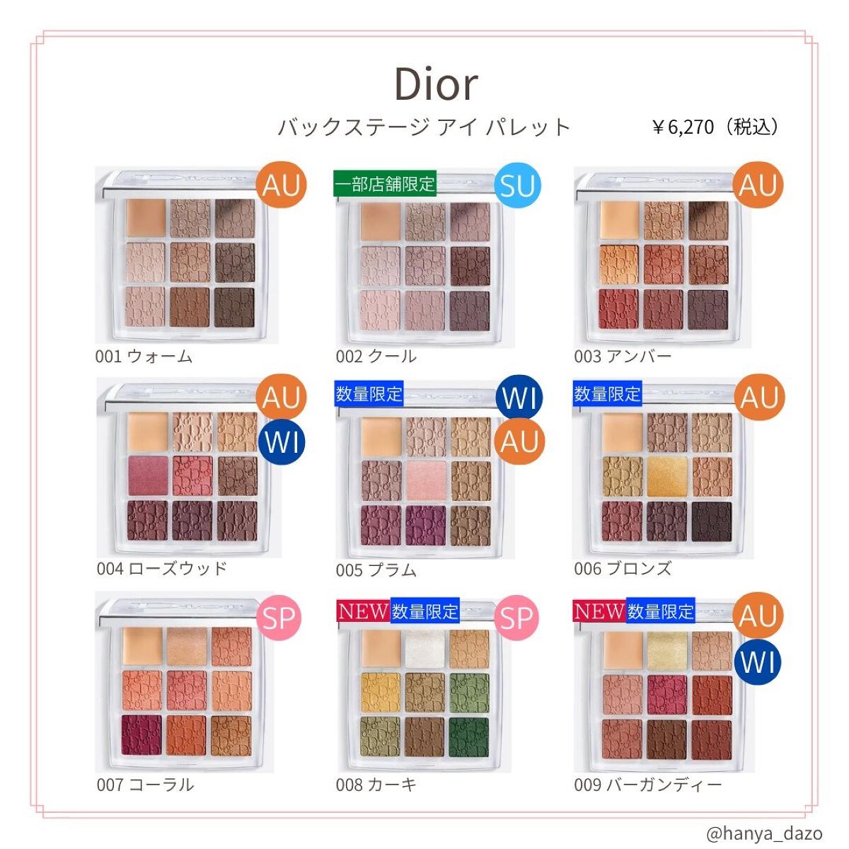 新品　Dior　バックステージアイパレット　009カーキ ディオール バックステージ アイ パレット 009 バーガンディー ⁄ Dior