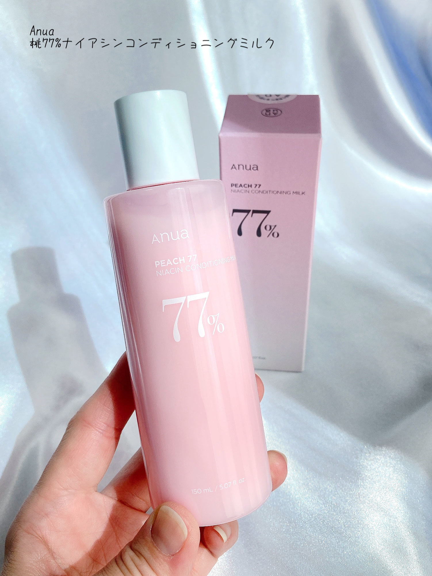 桃77%ナイアシンコンディショニングミルク/Anua/乳液を使ったクチコミ（1枚目）