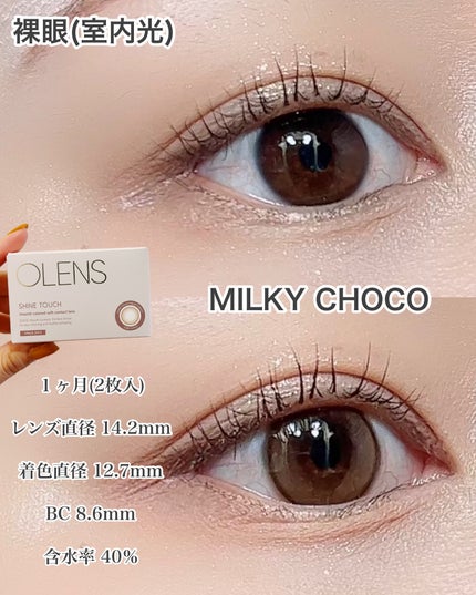 ShineTouch 1day/OLENS/ワンデー(1DAY)カラコンを使ったクチコミ(4枚目)