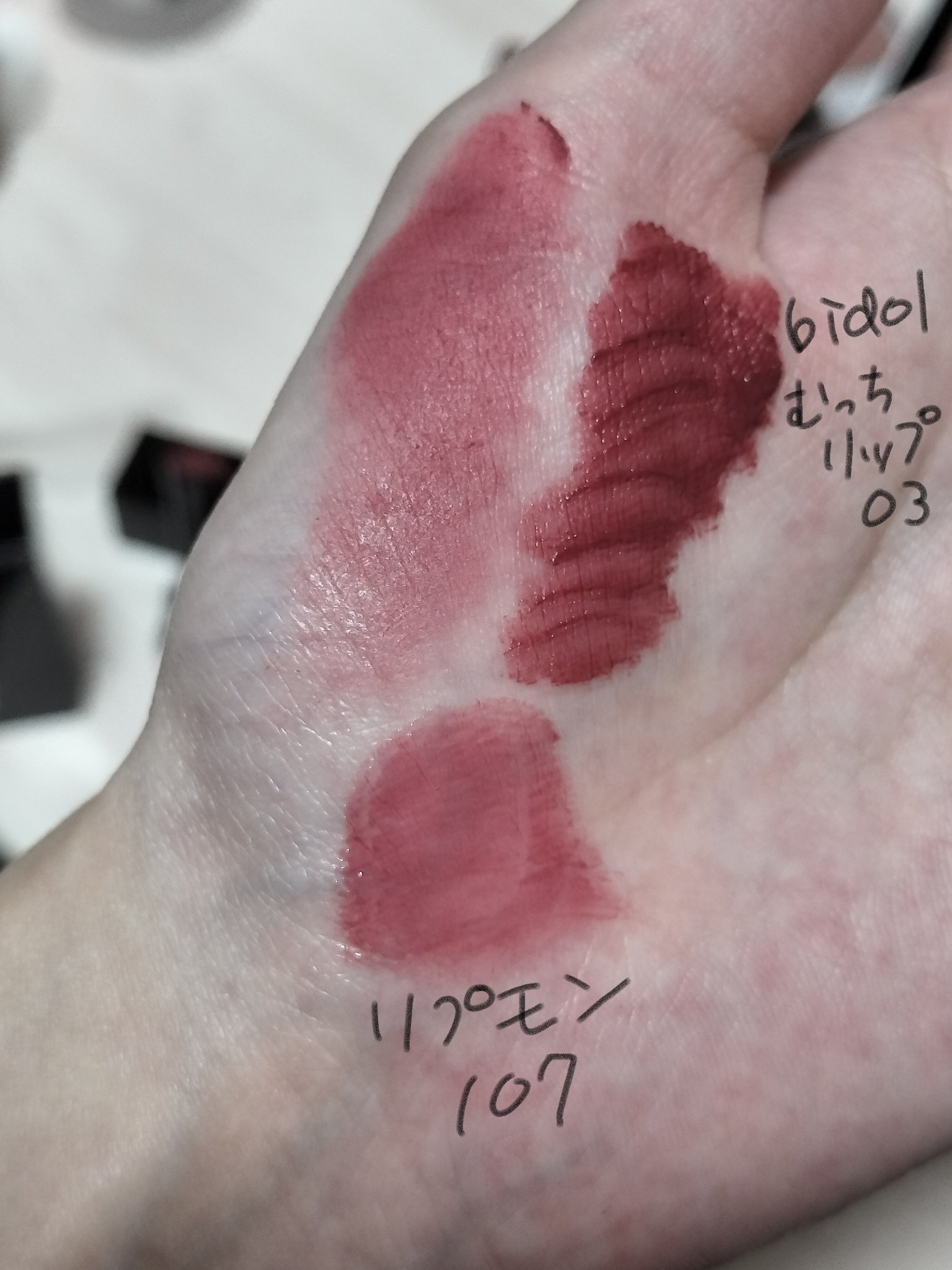むっちリップ/b idol/口紅を使ったクチコミ（2枚目）