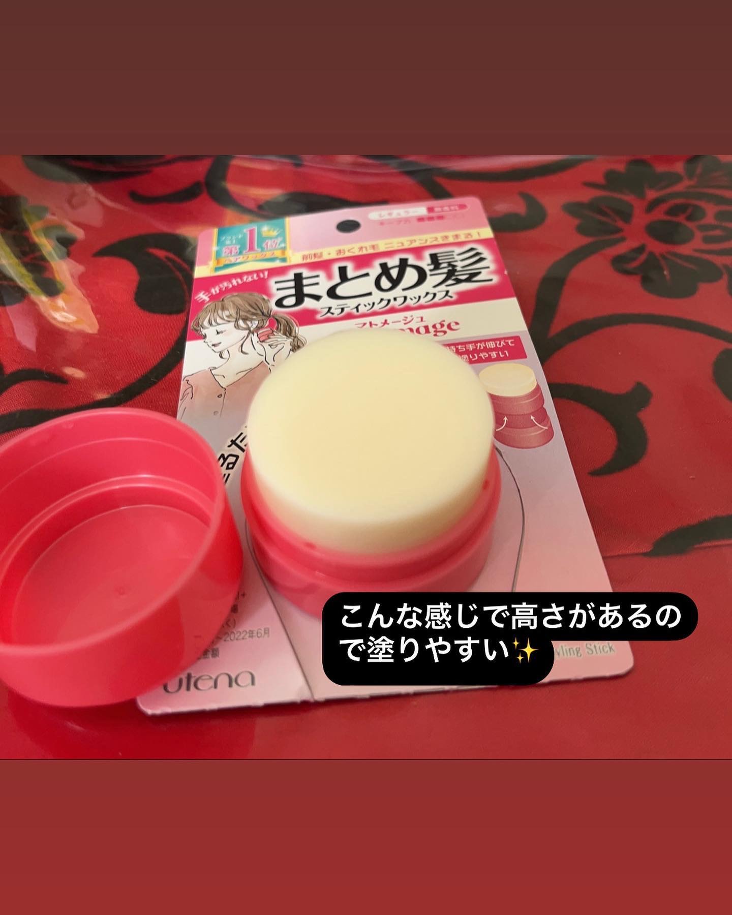 まとめ髪スティック レギュラー/マトメージュ/ヘアワックス・クリームを使ったクチコミ（2枚目）