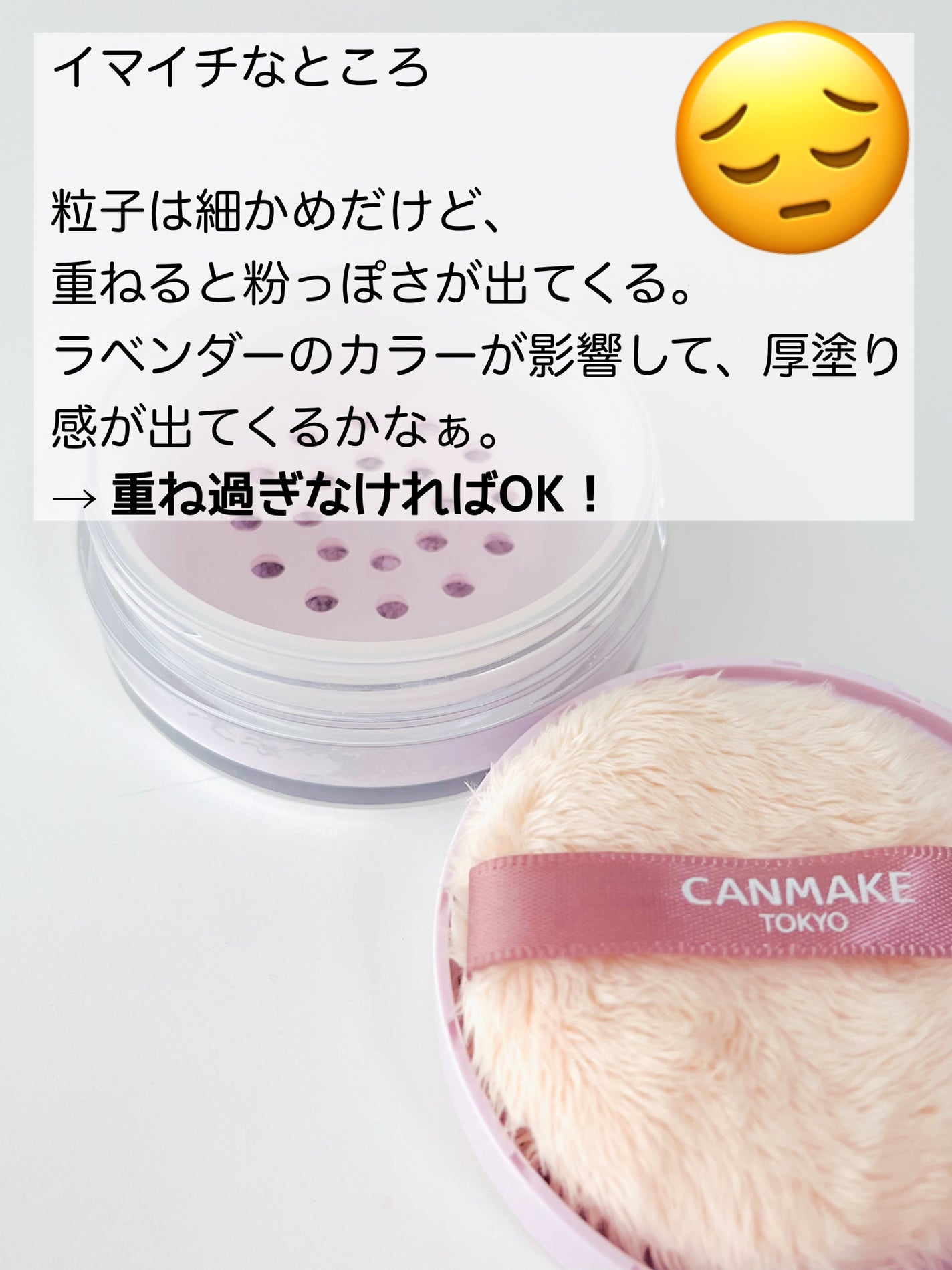 シルキールースモイストパウダー/キャンメイク/ルースパウダーを使ったクチコミ(6枚目)