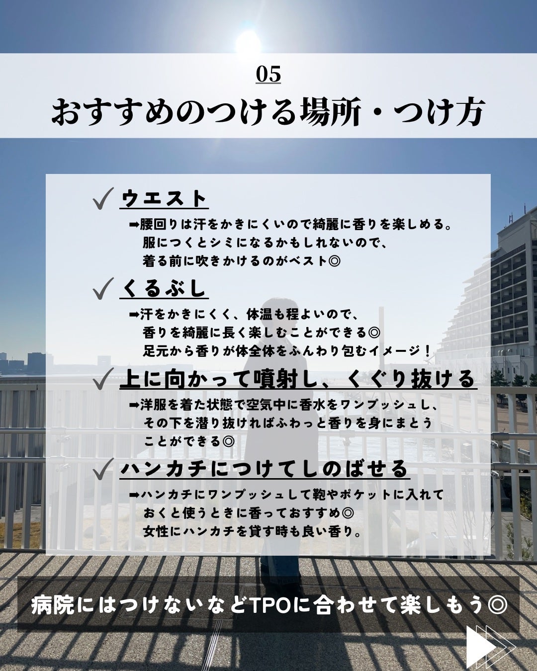 ほづ|メンズ美容で清潔感を上げる on LIPS 「あなたは香水を上手に使っていますか??今回は香水をより理解して..」(6枚目)
