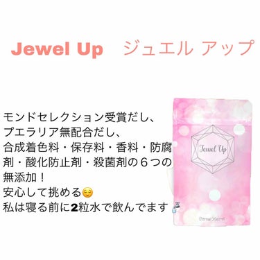 ジュエルアップ/Jewel Up/バスト・ヒップケアを使ったクチコミ（3枚目）