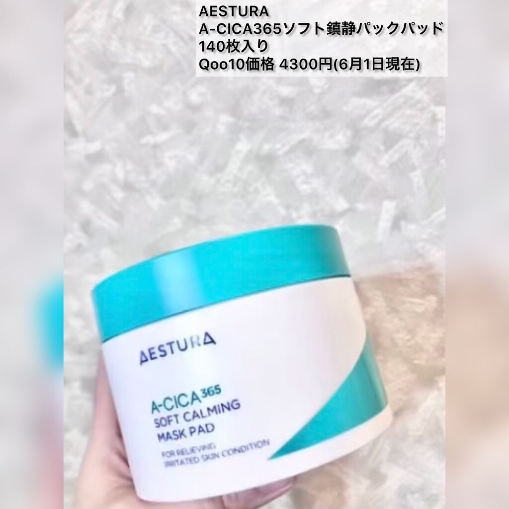 フルフィットプロポリスシナジーパッド/COSRX/トナーパッドを使ったクチコミ(4枚目)