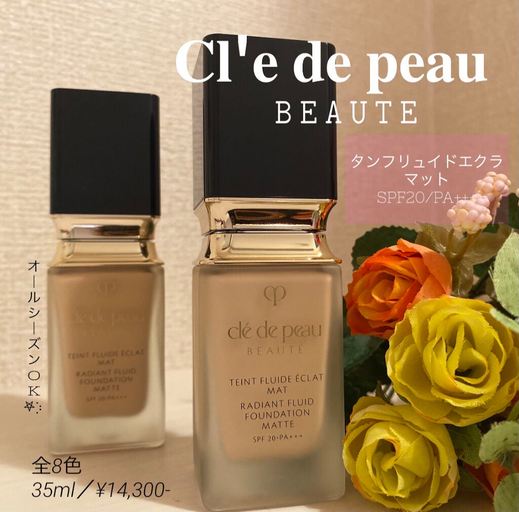 タンフリュイドエクラ マット/クレ・ド・ポー ボーテ/リキッドファンデーションを使ったクチコミ(1枚目)