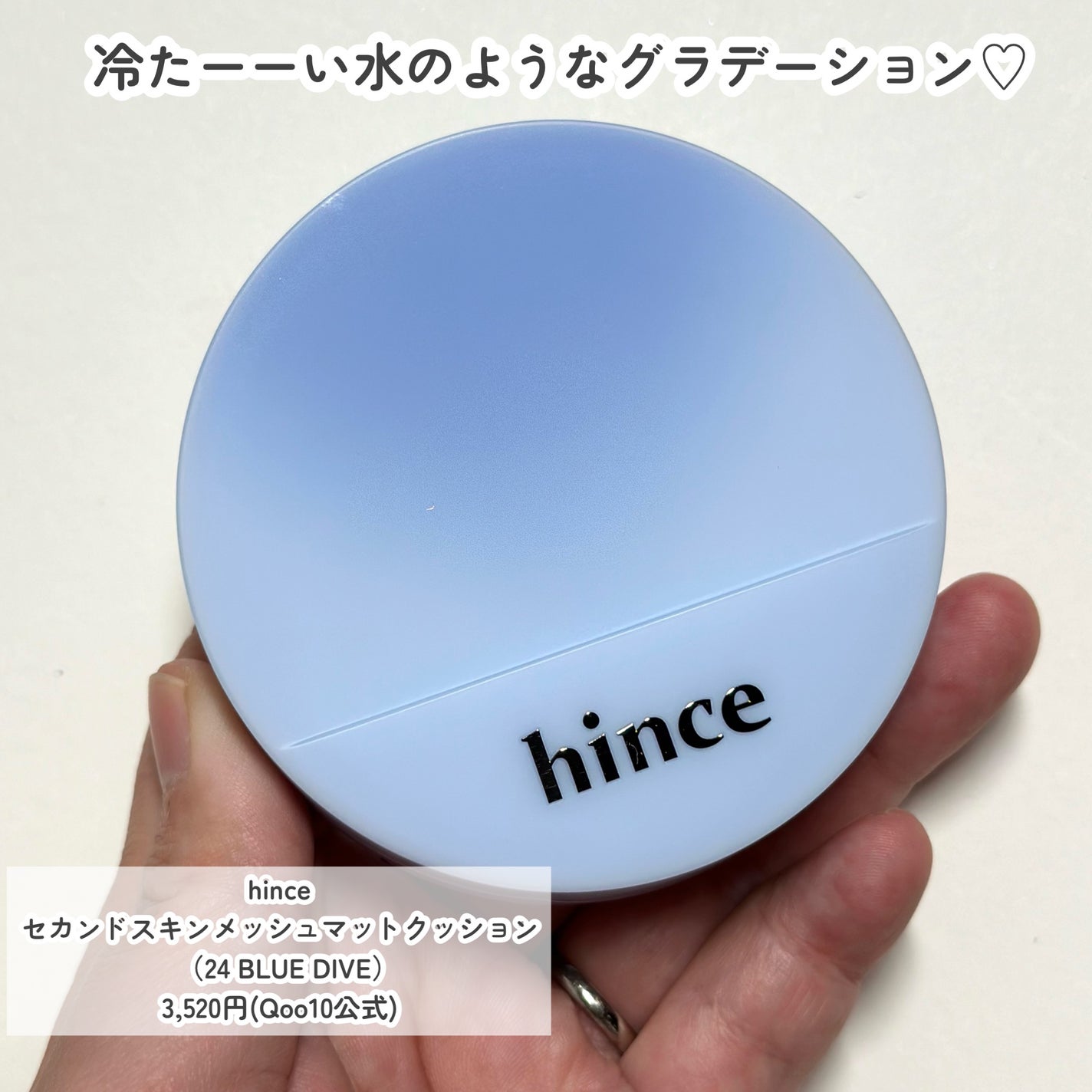 セカンドスキンメッシュマットクッション/hince/クッションファンデーションを使ったクチコミ(3枚目)