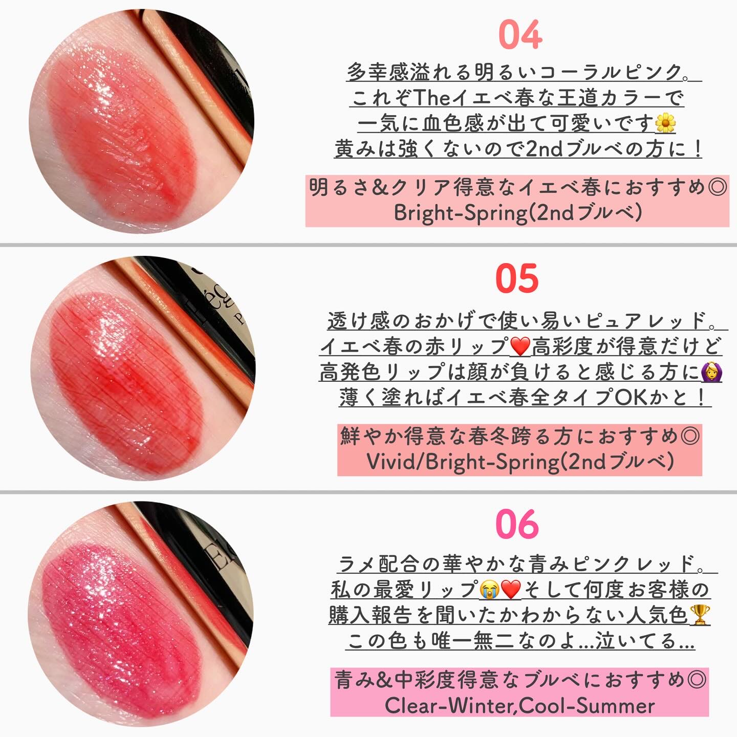 2024年夏新作リップグロス】エレガンス ブリリアント ルージュ