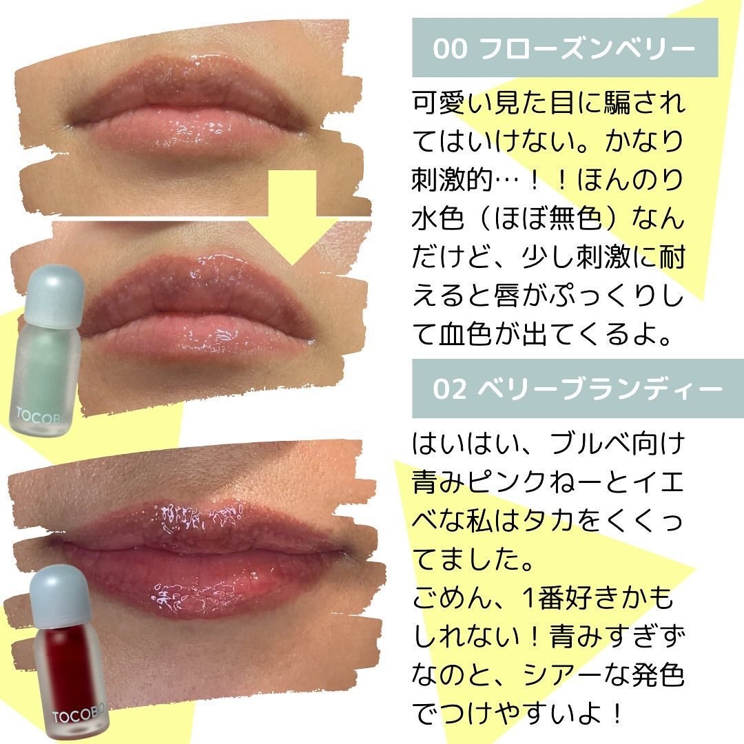 ジューシーベリープランピングリップオイル/TOCOBO/リップグロスを使ったクチコミ(2枚目)