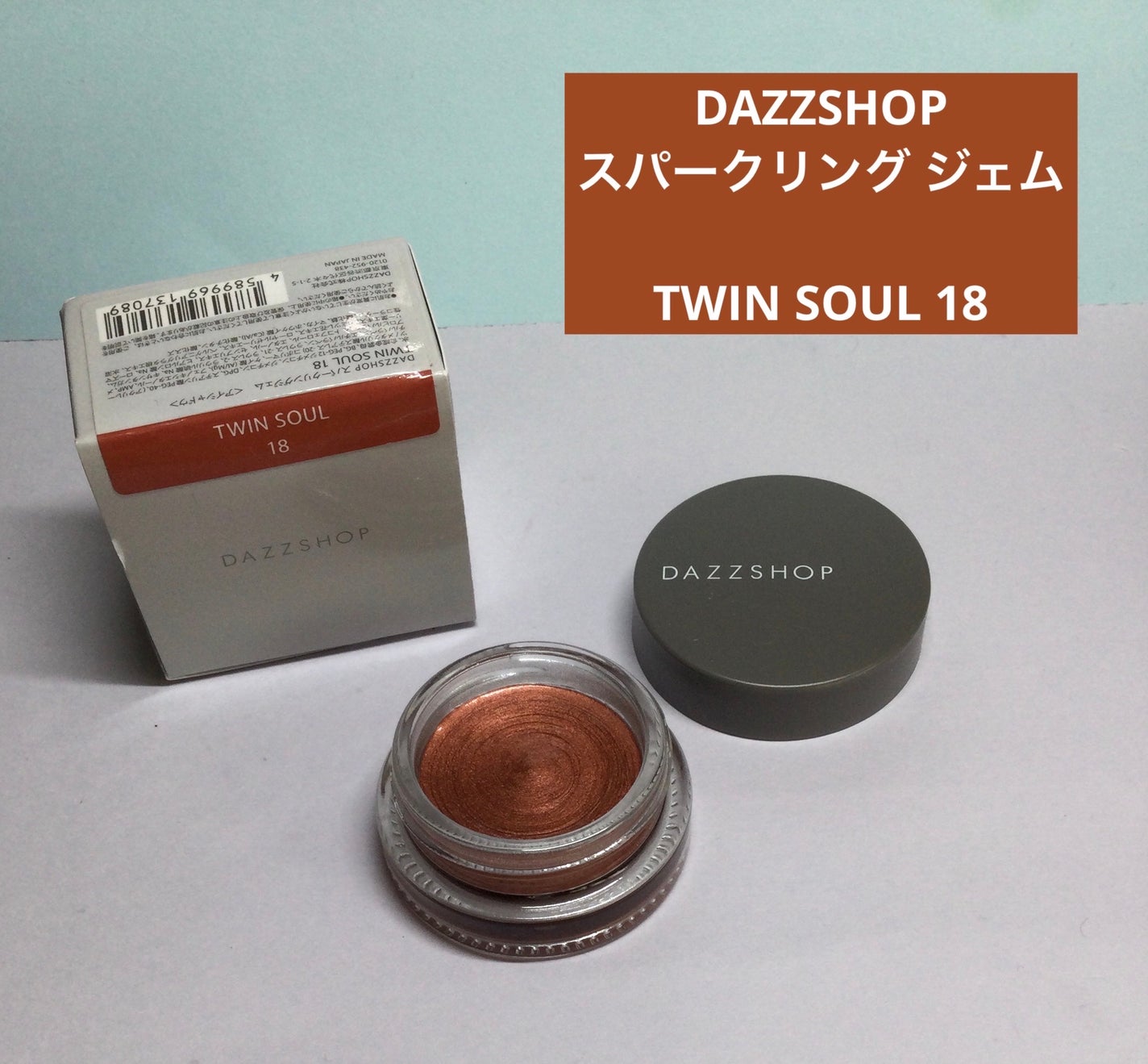 スパークリング ジェム/DAZZSHOP/ジェル・クリームアイシャドウを使ったクチコミ(1枚目)