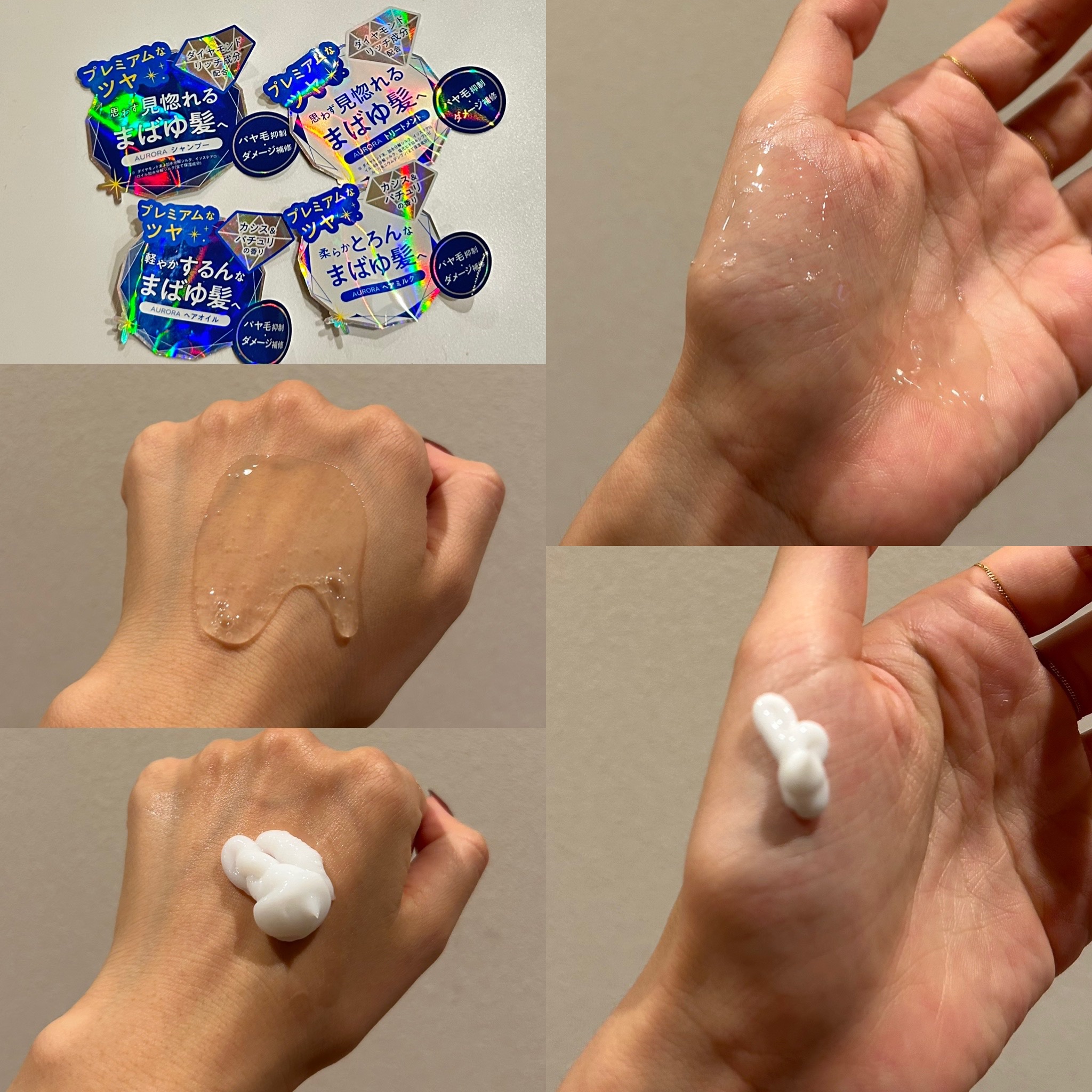 ヒリツ バランスリペアヘアオイル オーロラ/hiritu/ヘアオイルを使ったクチコミ（2枚目）