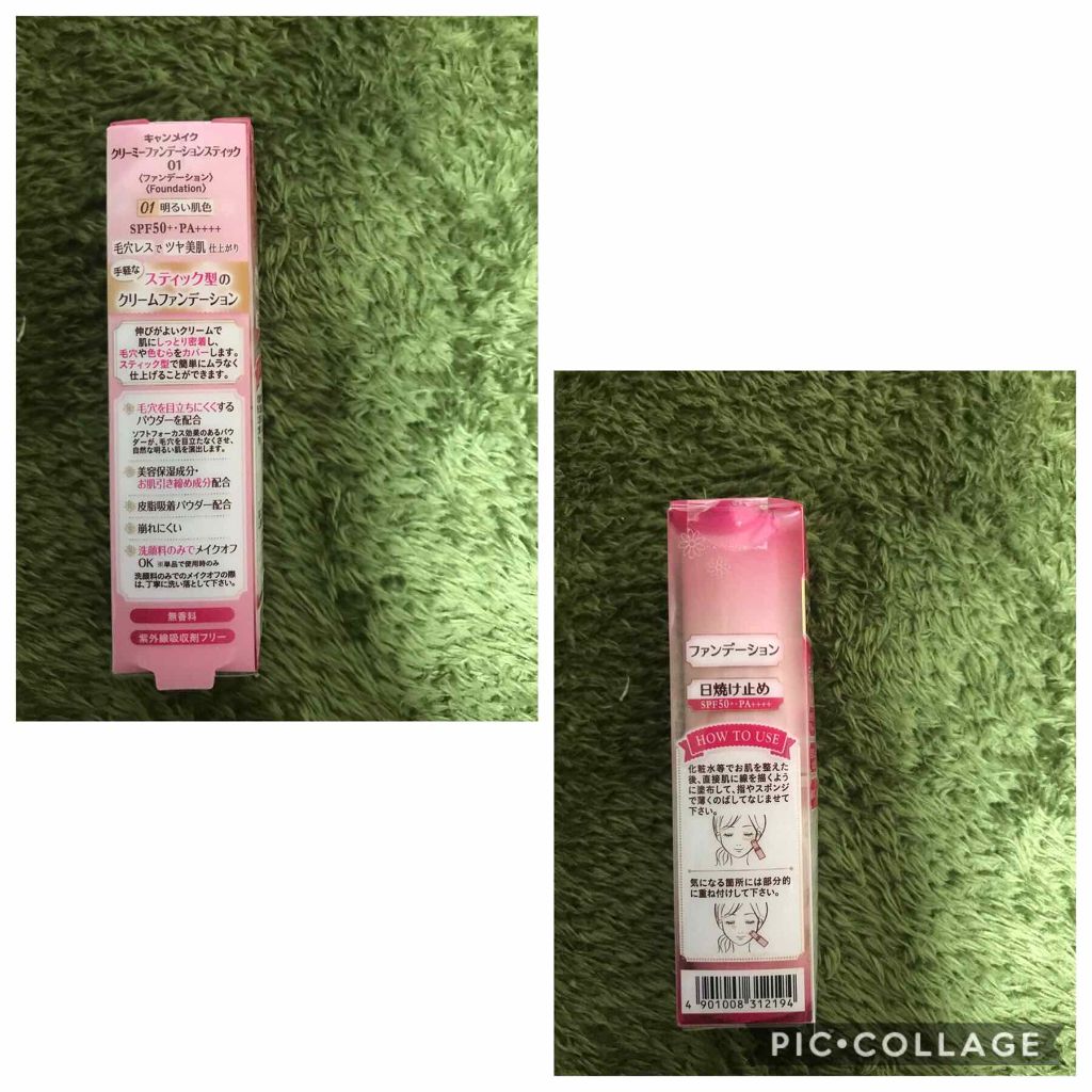 クリーミーファンデーションスティック/キャンメイク/その他ファンデーションを使ったクチコミ（2枚目）