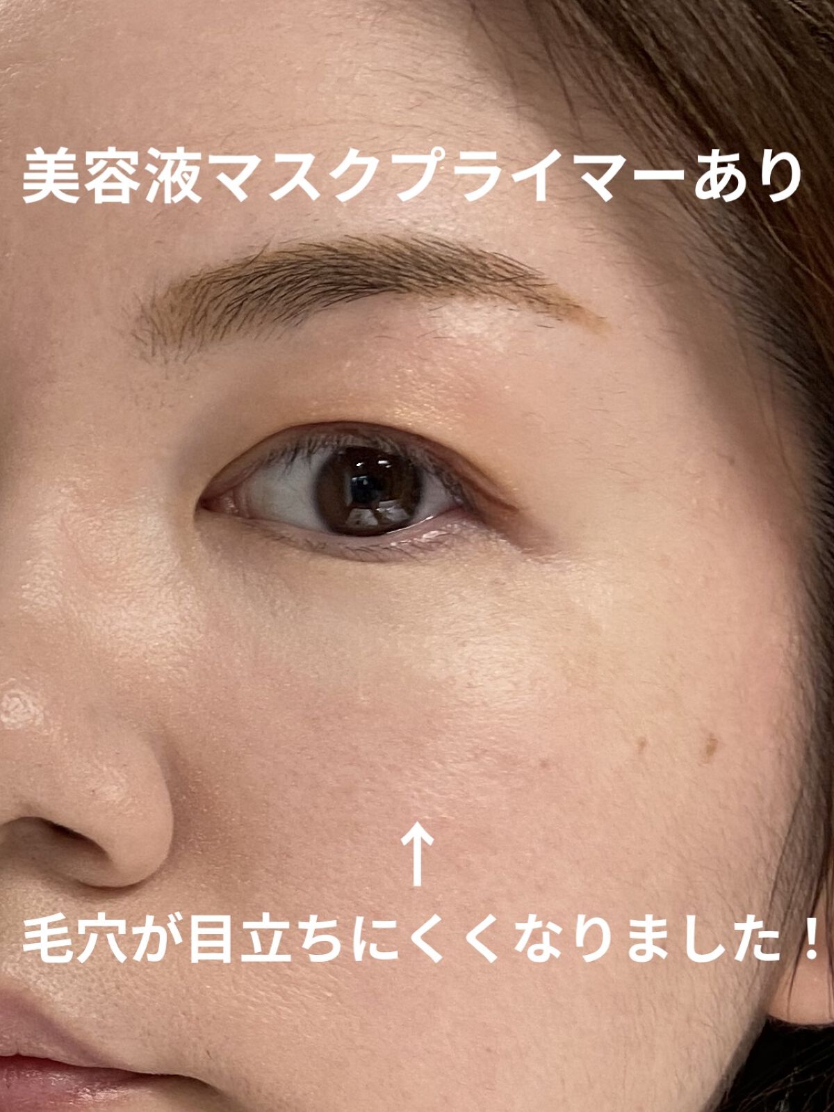 美容液マスクプライマー(シャンパン)/Borica/化粧下地を使ったクチコミ（3枚目）