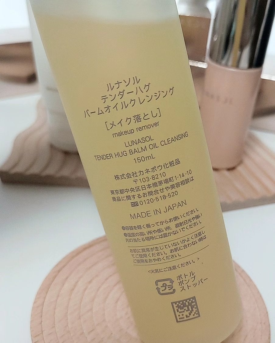 テンダーハグ バームオイルクレンジング/LUNASOL/オイルクレンジングを使ったクチコミ(2枚目)