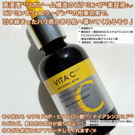 ミシャ ビタシープラス 美容液【日本処方】/MISSHA/美容液を使ったクチコミ(2枚目)