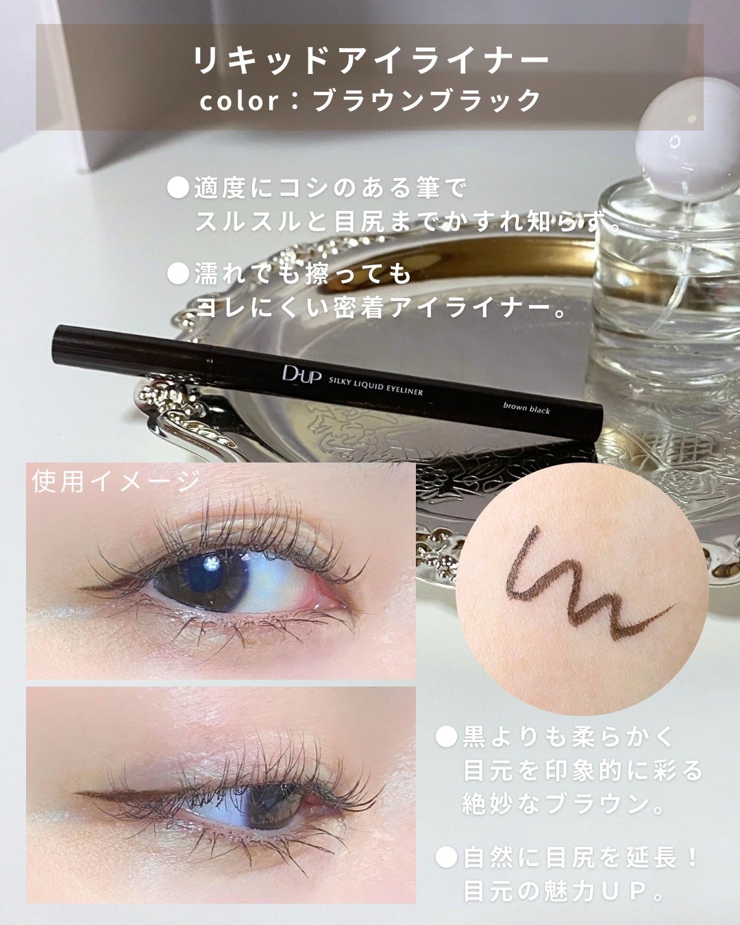 パーフェクトエクステンション マスカラ/D-UP/マスカラを使ったクチコミ(3枚目)