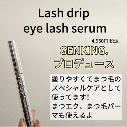 Lash drip アイラッシュセラム/Lash drip/まつげ美容液を使ったクチコミ(2枚目)