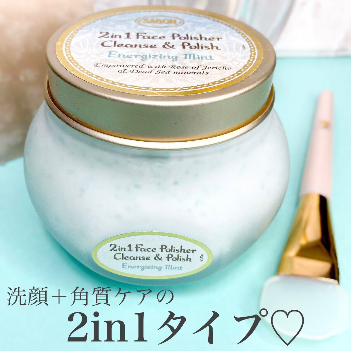 フェイスポリッシャー リフレッシング（ミント）/SABON/スクラブ・ゴマージュを使ったクチコミ（3枚目）
