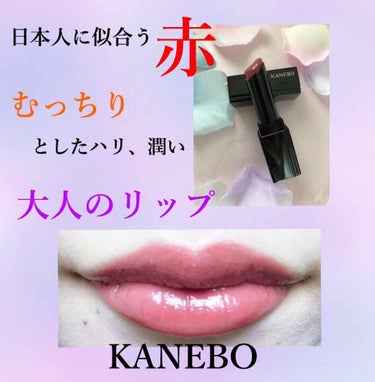 カネボウ モイスチャールージュ 07

少し前に使用していたものになりますが、
KANEBOのモイスチャールージュ。

このブランド自体が働く女性をターゲットにしていて、アンチエイジング効果の高いブラン