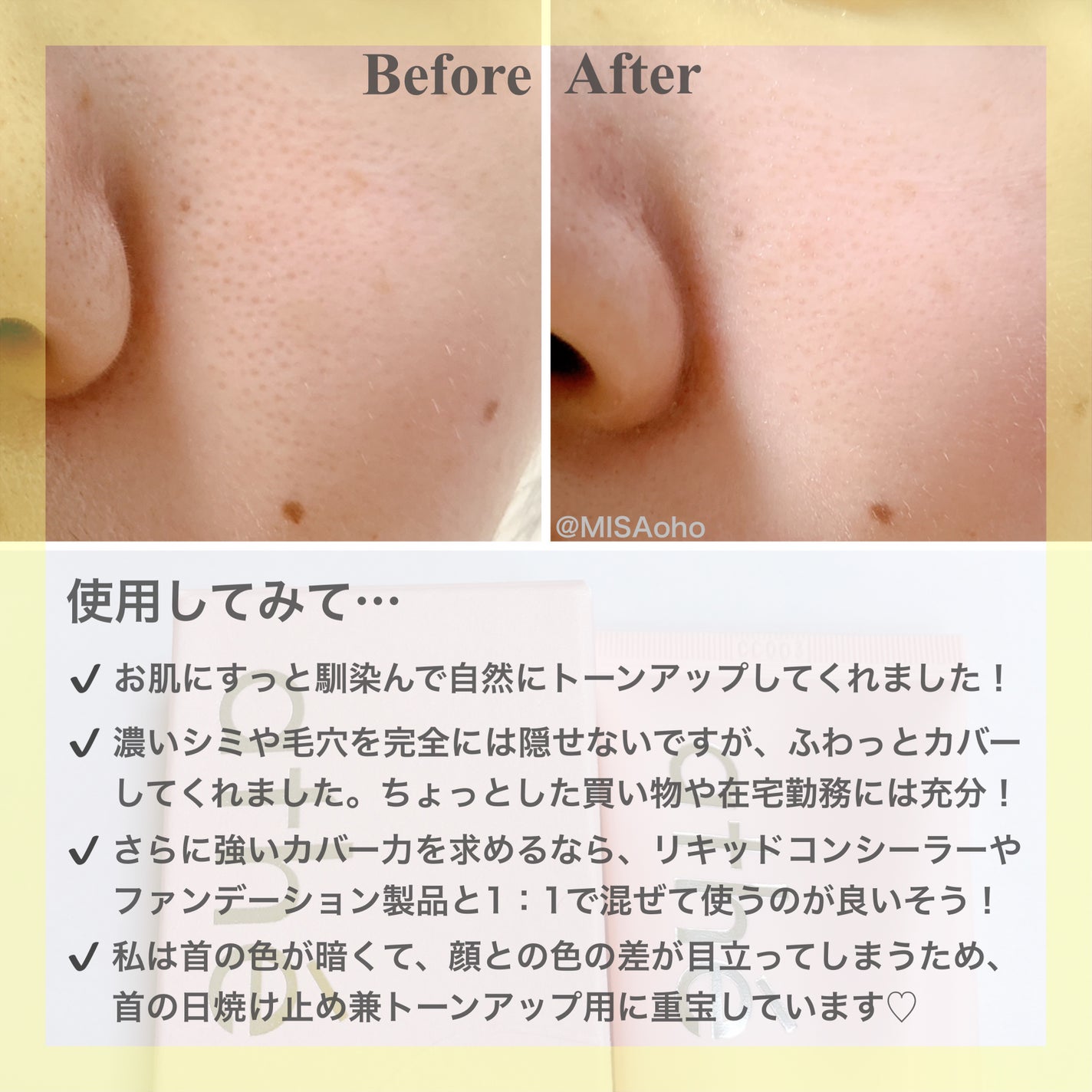 VEGAN RELIEF TONE-UP SUN BB/athé/日焼け止めクリームを使ったクチコミ(7枚目)