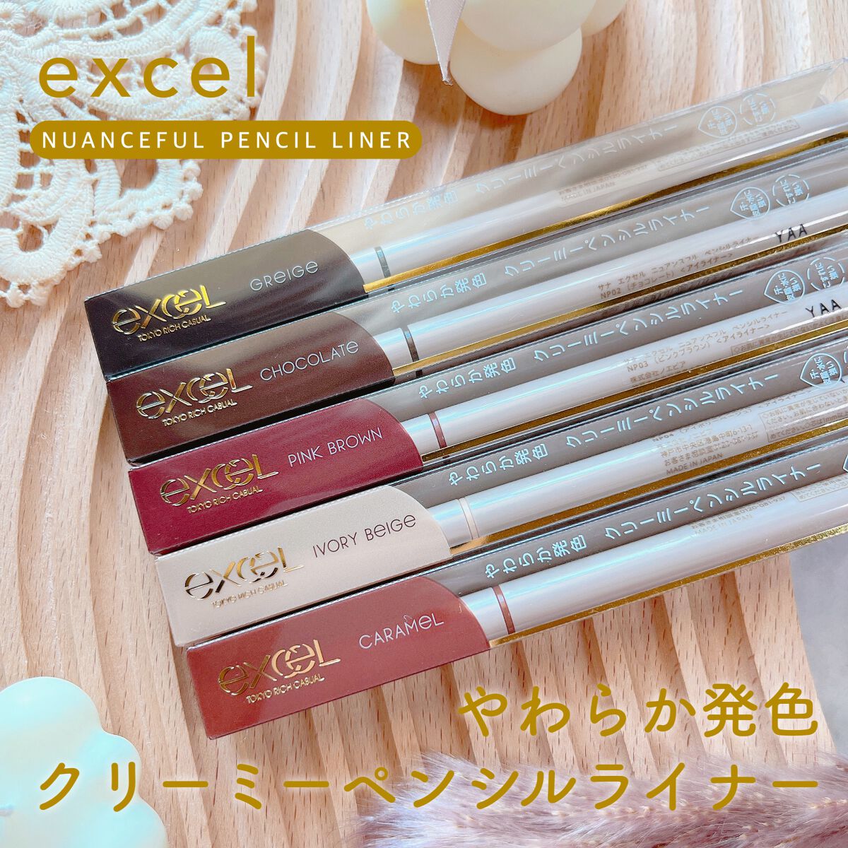 ニュアンスフル ペンシルライナー /excel/ペンシルアイライナーを使ったクチコミ(1枚目)