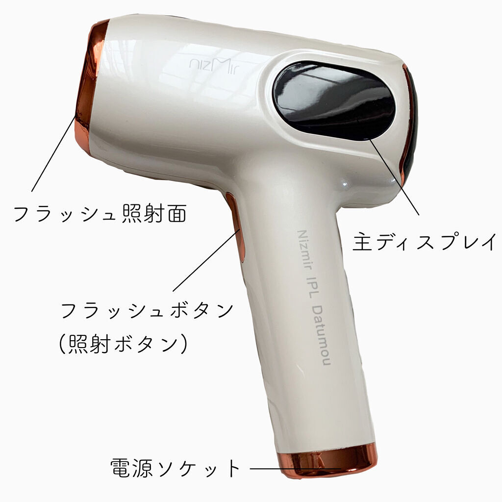 サファイヤIPL光脱毛器/NiZmir/家庭用脱毛器を使ったクチコミ（3枚目）