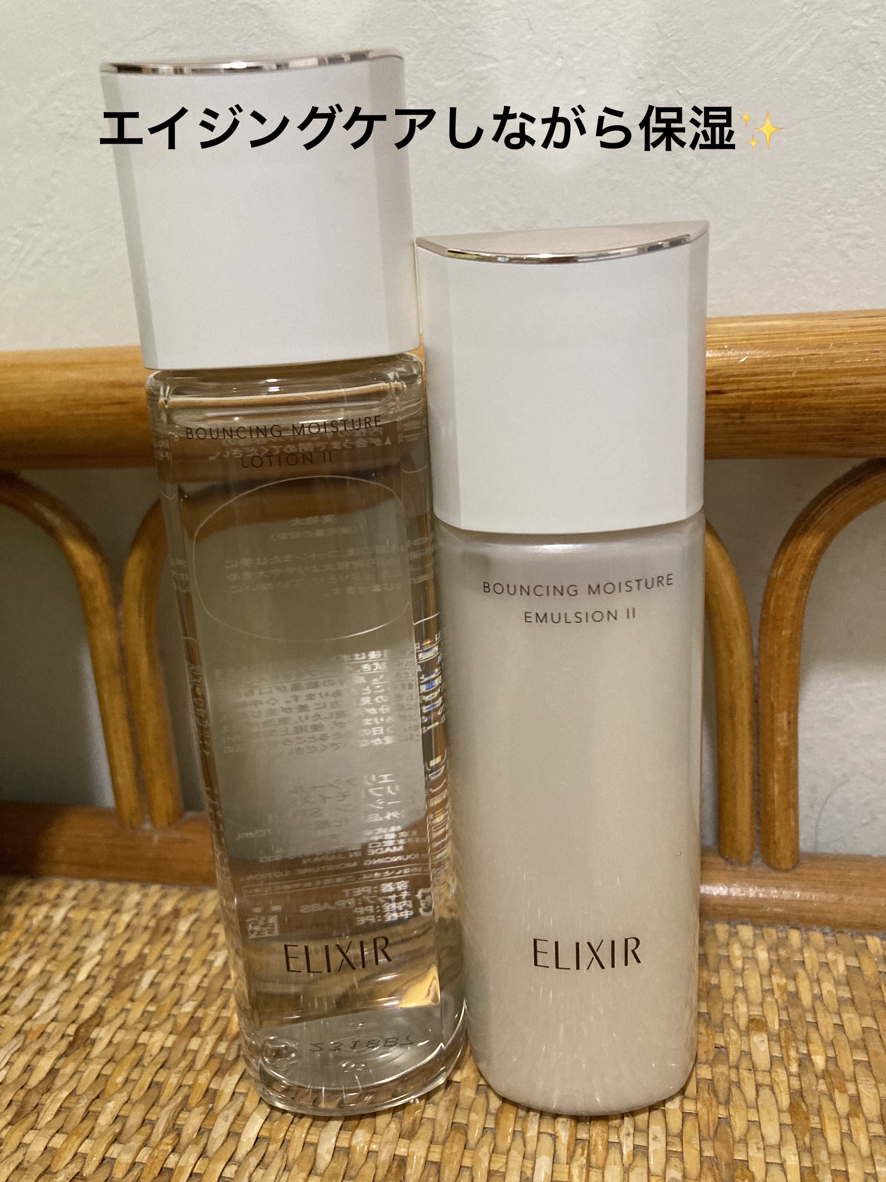 リフトモイスト ローション ＳＰ II /エリクシール/化粧水を使ったクチコミ（1枚目）