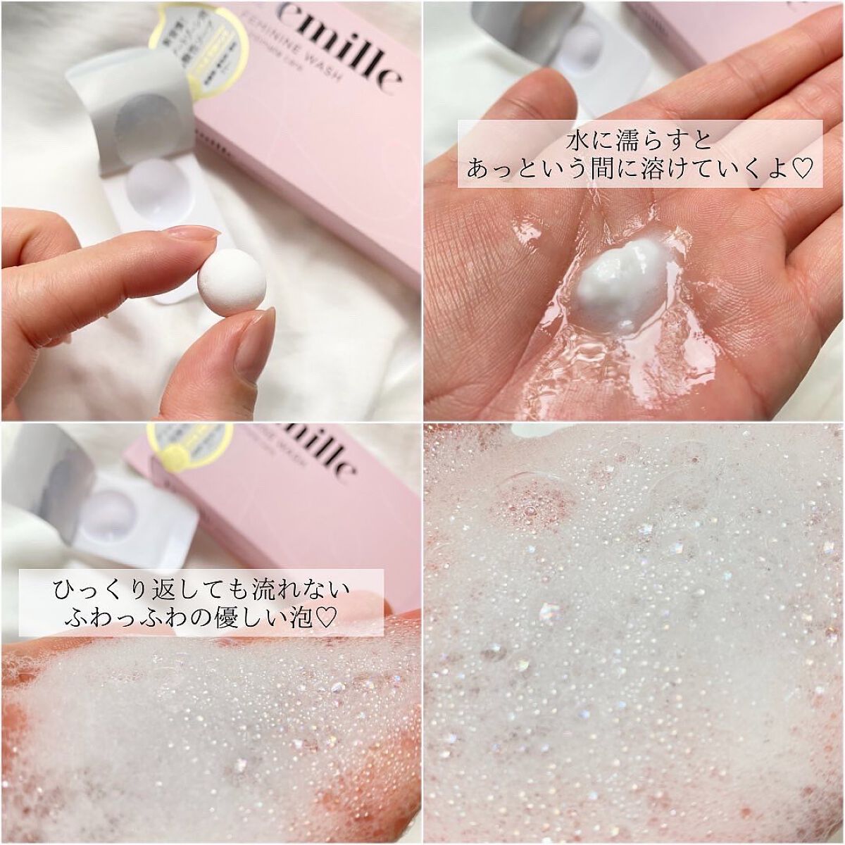 フェミニンウォッシュFD 8 packs/Femille/デリケートゾーンケアを使ったクチコミ（3枚目）