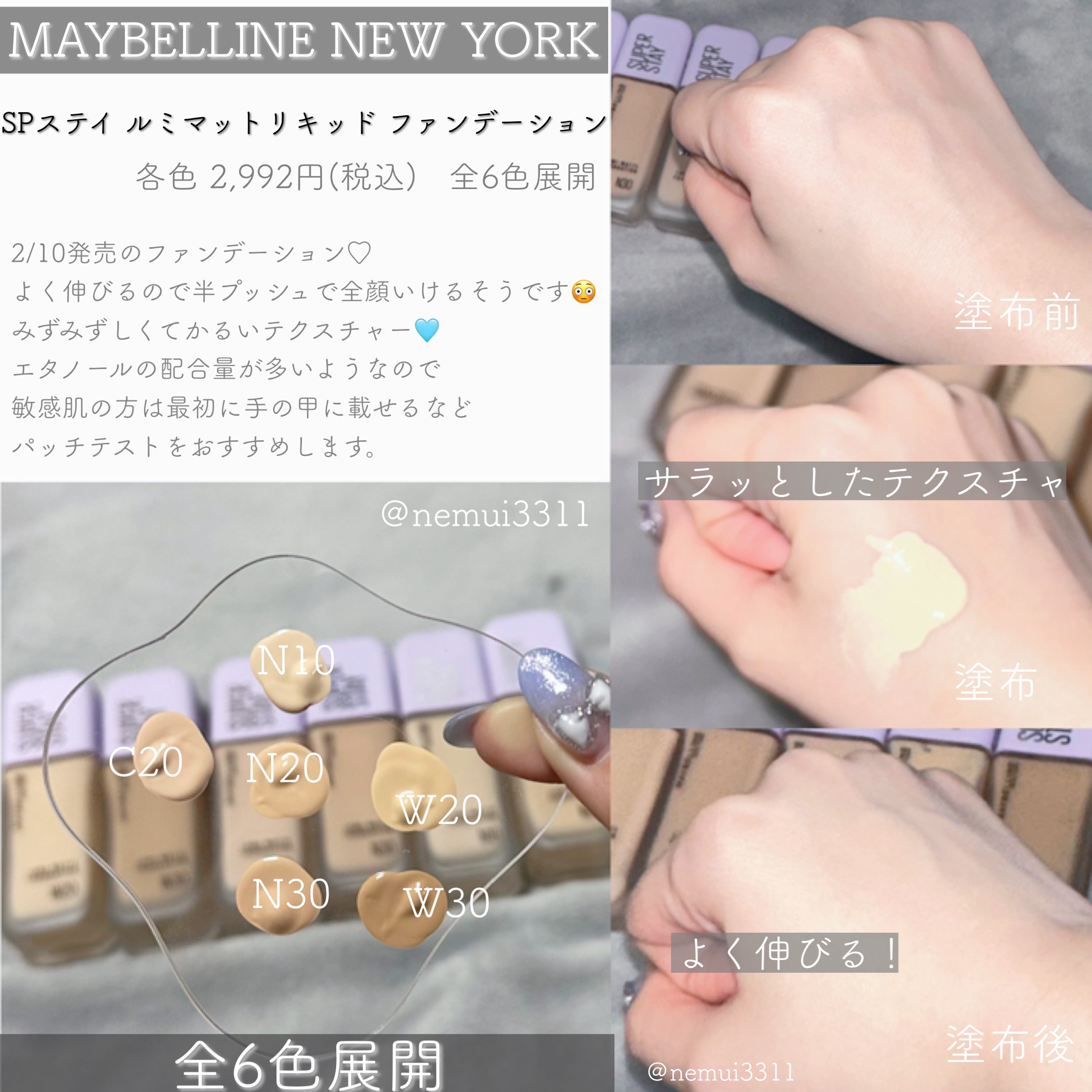 SPステイ ルミマット リキッド ファンデーション/MAYBELLINE NEW YORK/リキッドファンデーションを使ったクチコミ（3枚目）