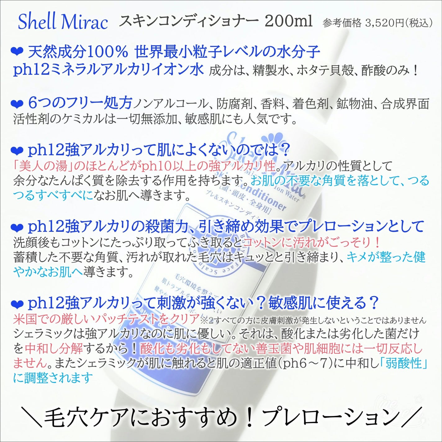 スキンコンディショナー/シェルミラック/頭皮ケアを使ったクチコミ(2枚目)