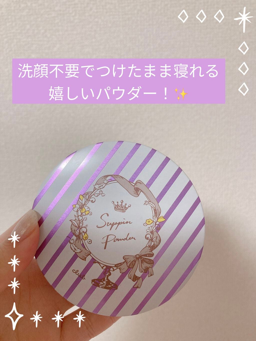 すっぴんパウダー/クラブ/プレストパウダーを使ったクチコミ(1枚目)