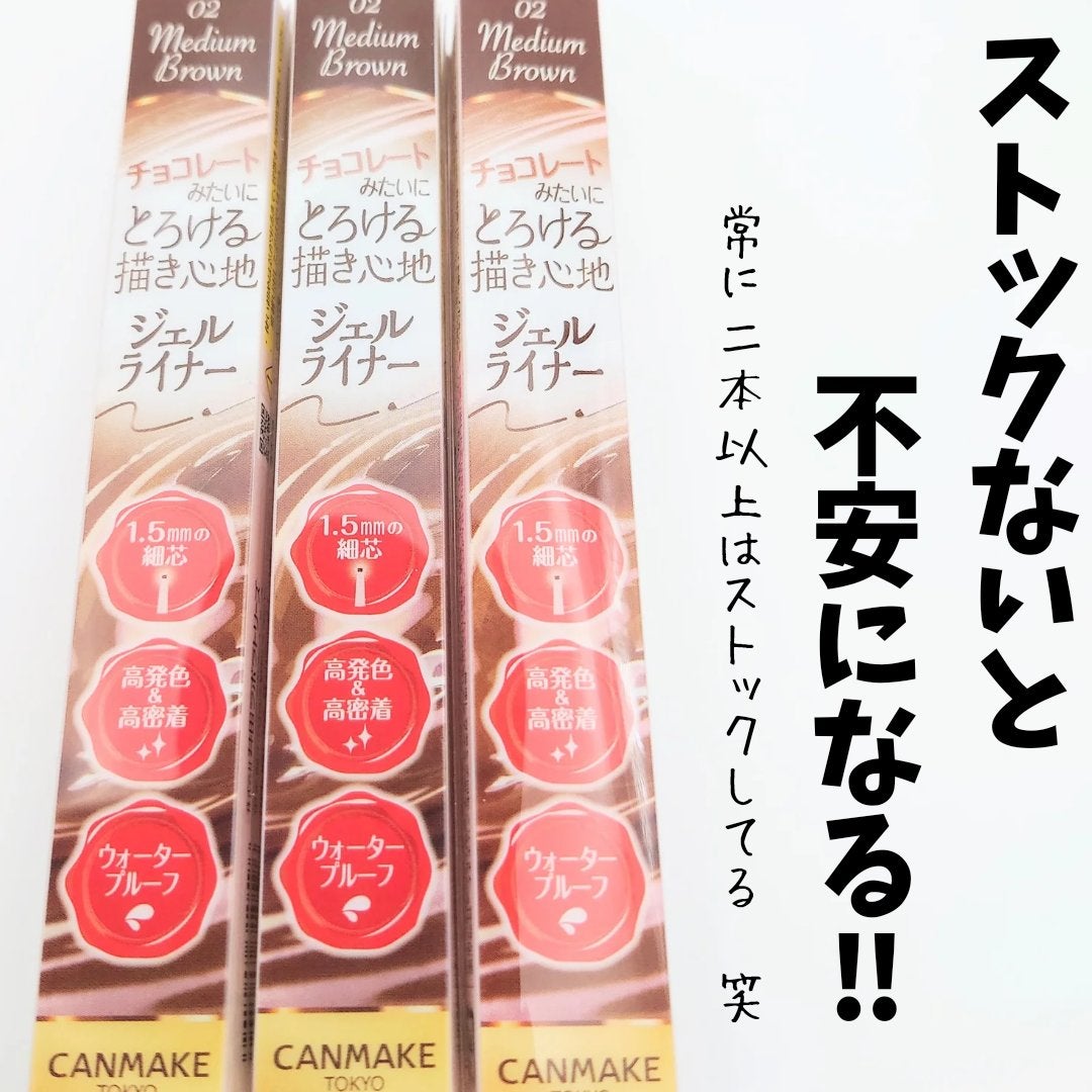 クリーミータッチライナー/キャンメイク/ジェルアイライナーを使ったクチコミ(5枚目)