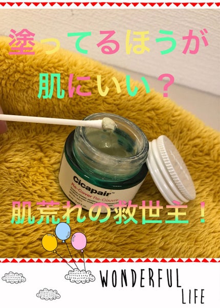 ドクタージャルト シカペア リカバー (第2世代)/Dr.Jart+/フェイスクリームを使ったクチコミ(1枚目)