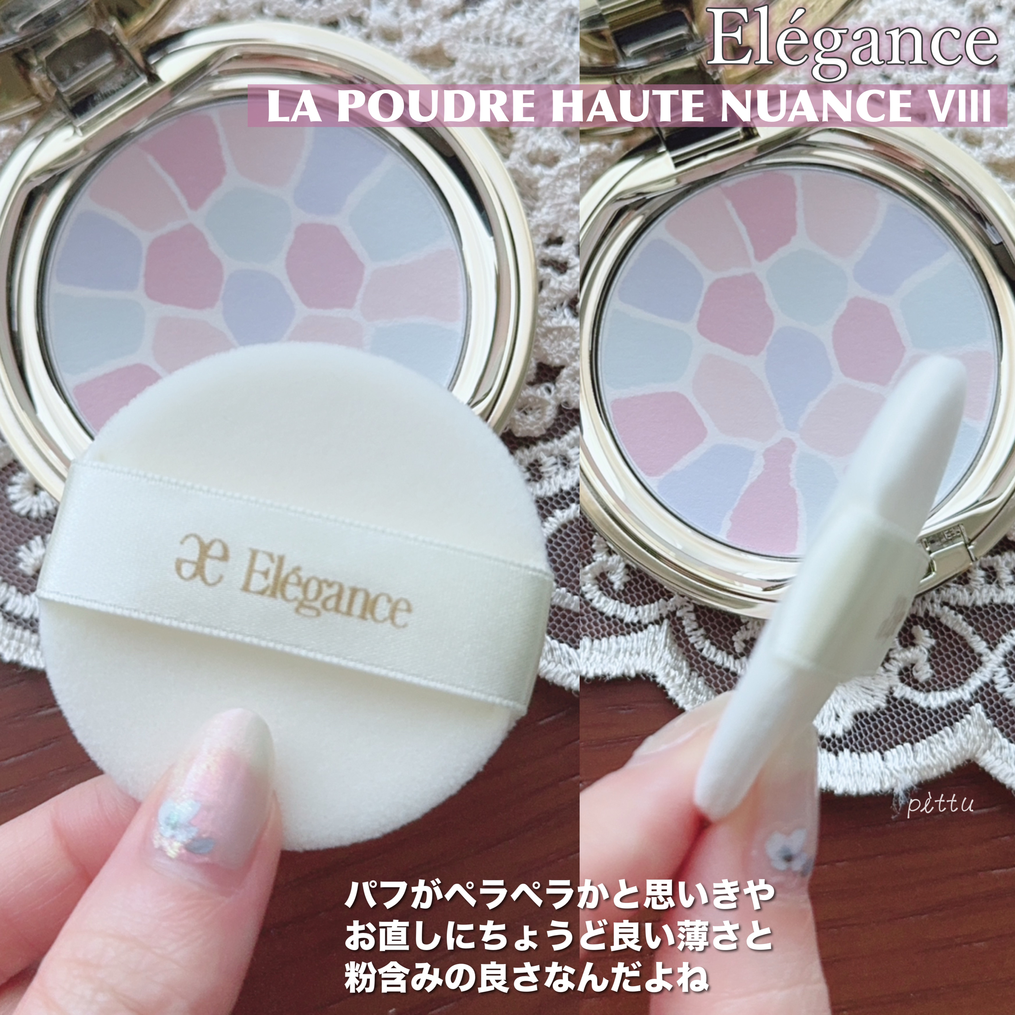 新色レビュー】ラ プードル オートニュアンス｜Eléganceの口コミ